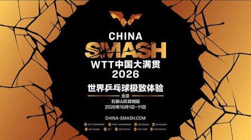 China_Smash_2026_logo